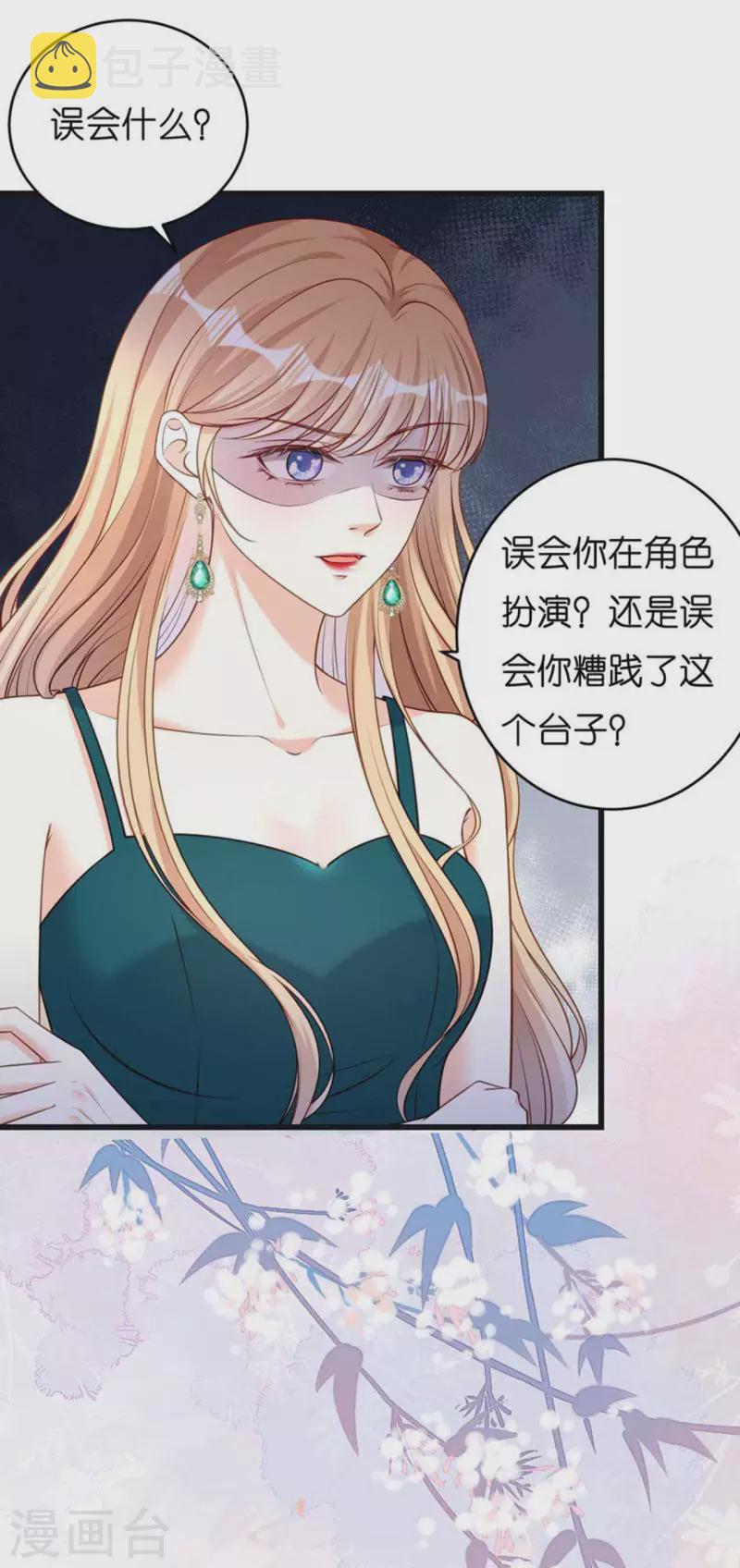 第43话 师傅的恳求4