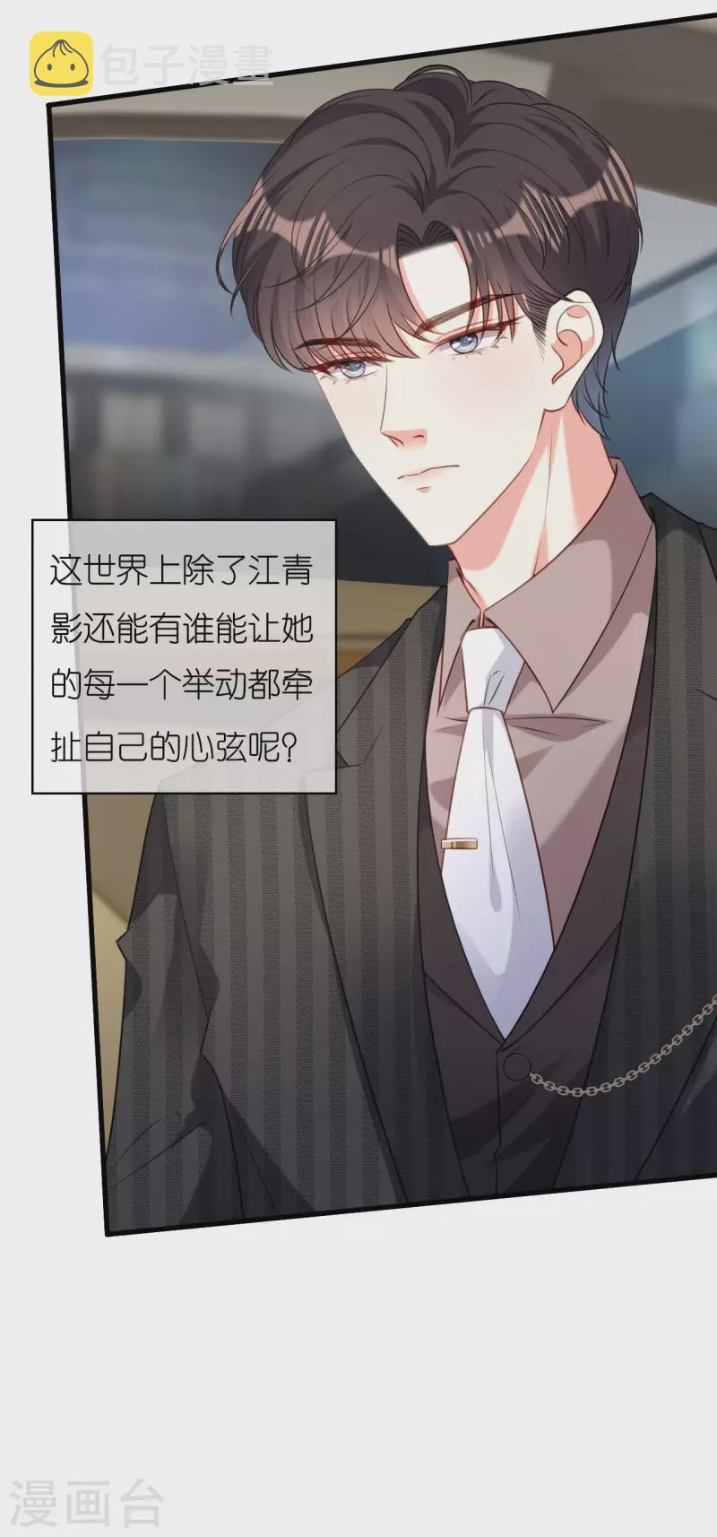 第49话 我也得去4