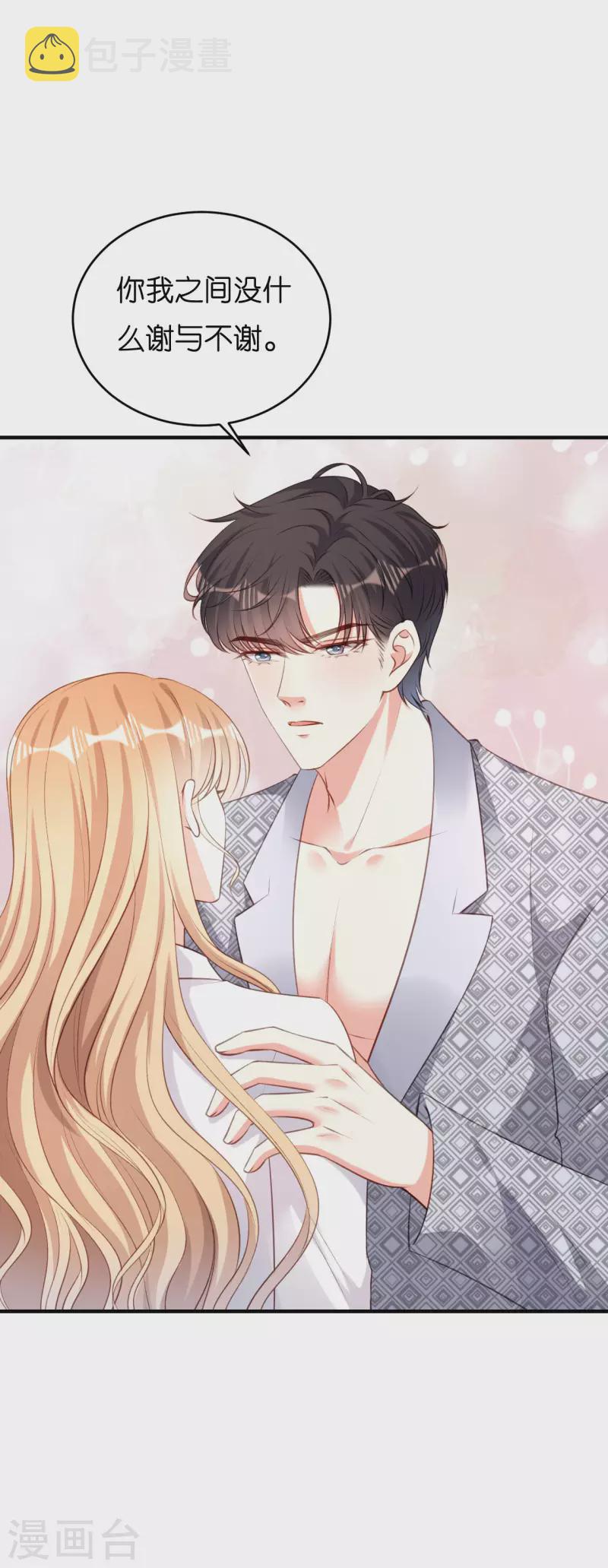 第55话 怒怼戏精2