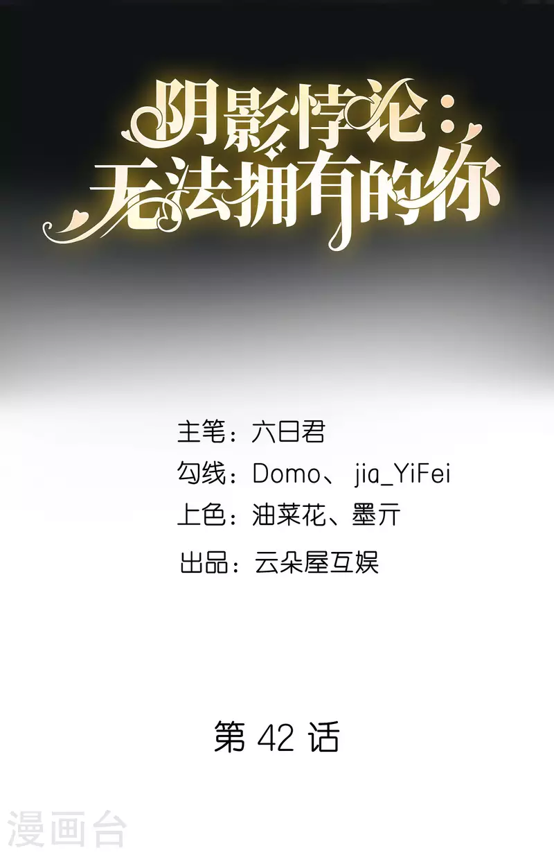 第42话 仗义执言1