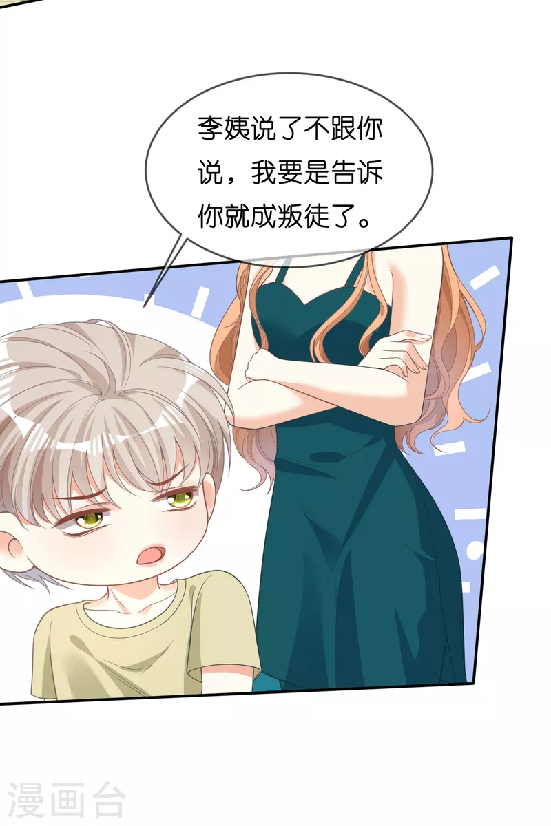第41话 梅园32