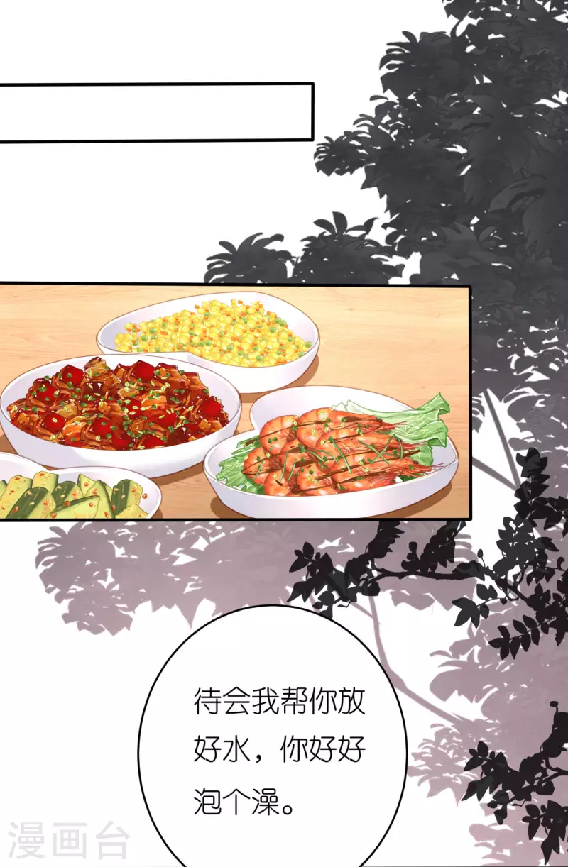 第45话 心灰意冷26