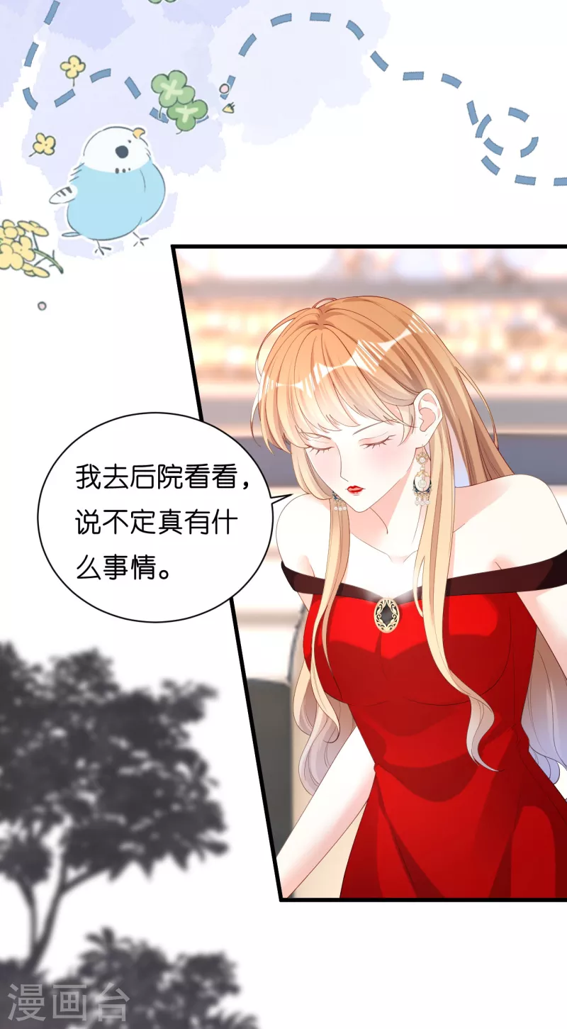 第31话 谁是受害者17