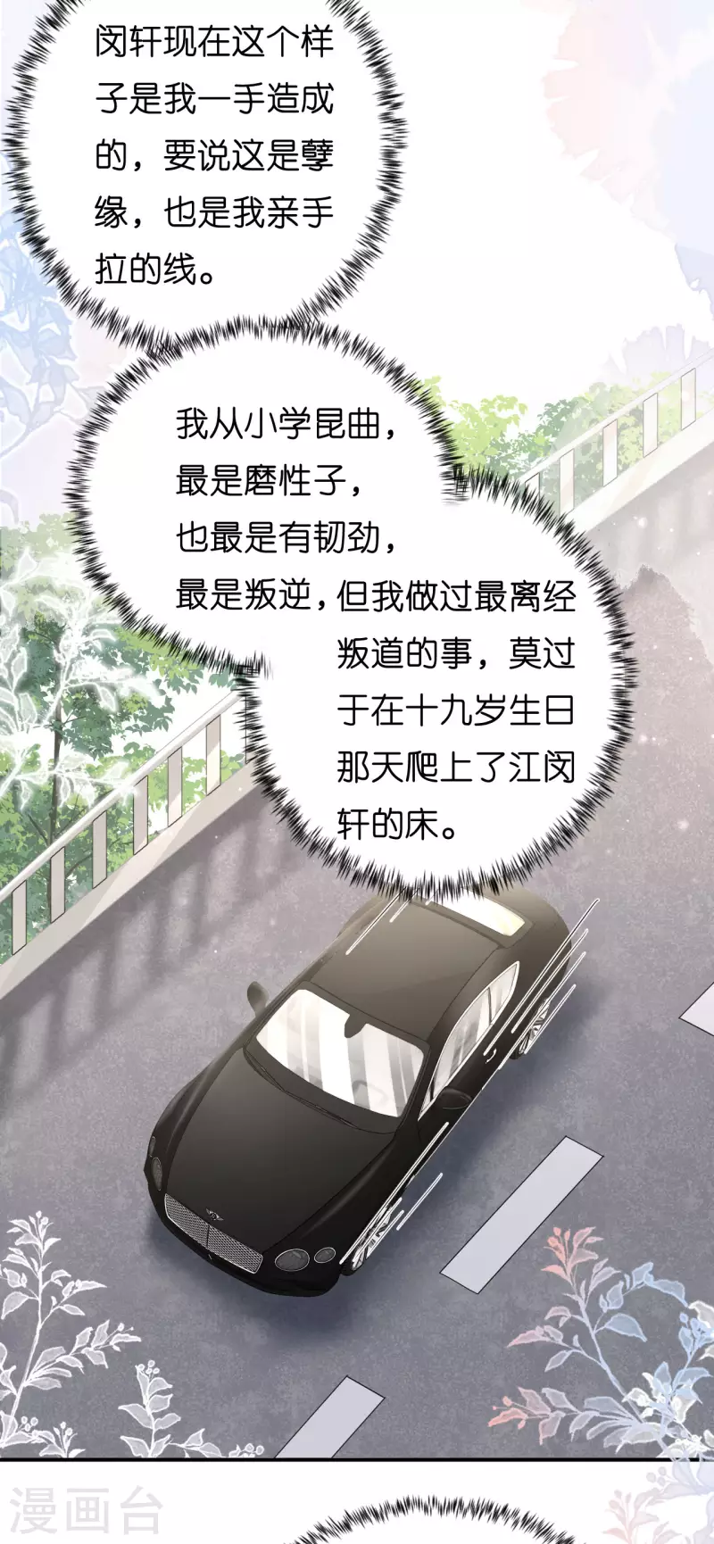 第3话 劝导的背後28