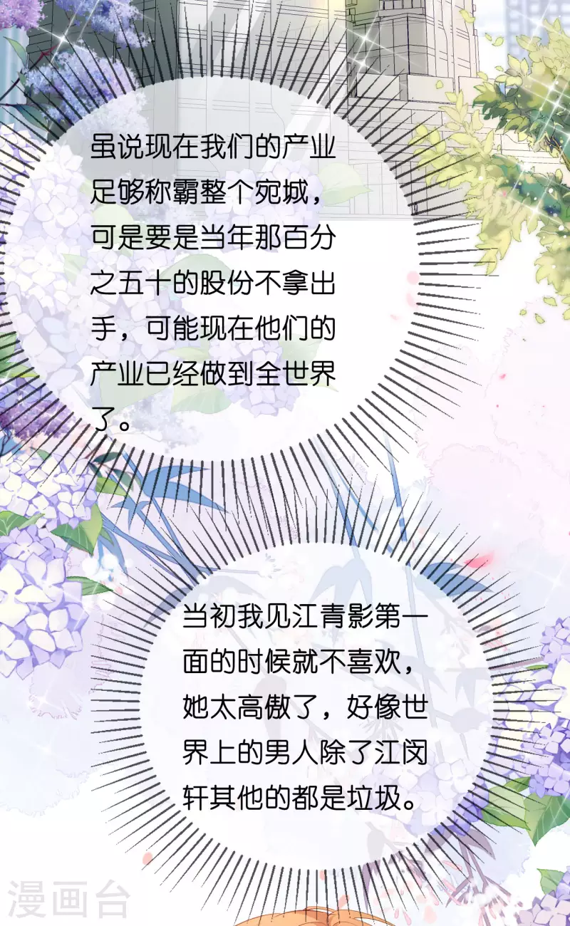 第13话 懊恼的合夥人15