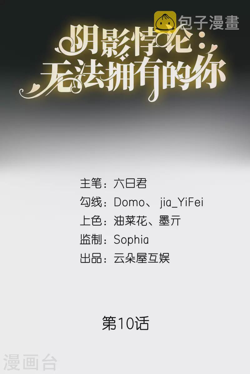 第10话 戏园被收购1