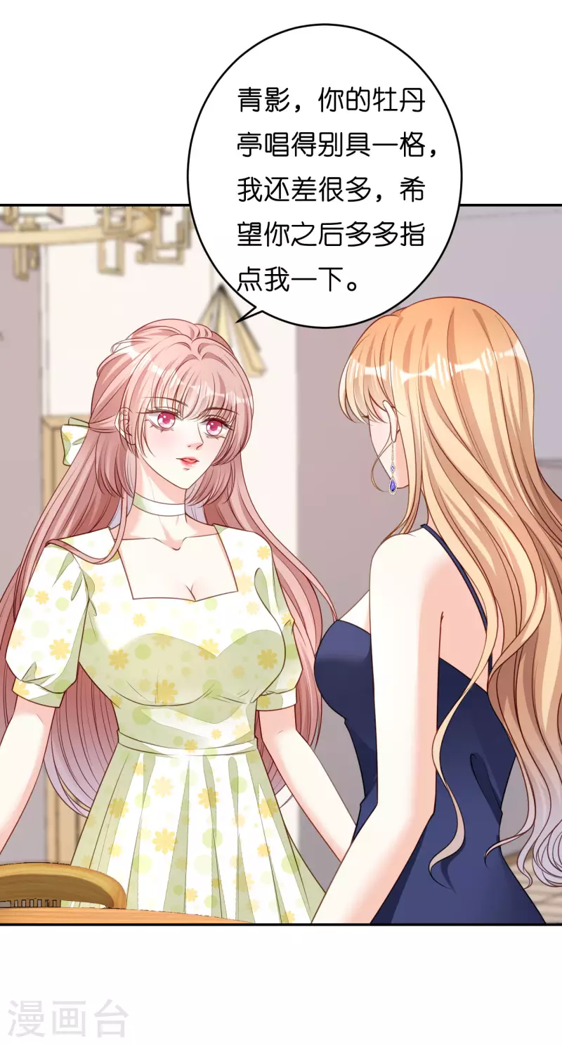 第45话 心灰意冷3