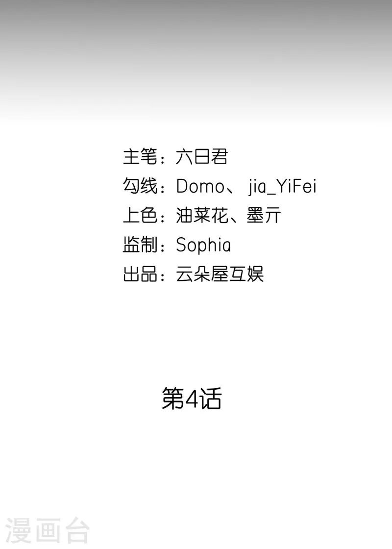 第4话 前尘往事1