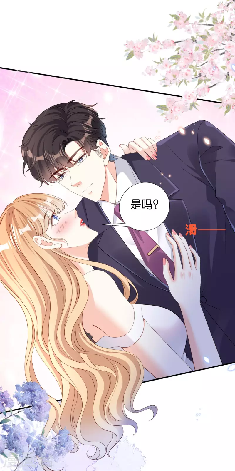 第11话 衣冠禽兽20