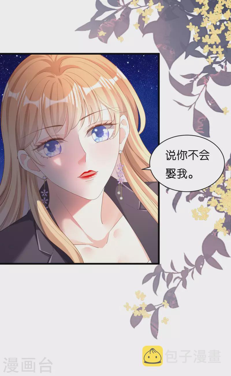 第16话 陷入冷战14