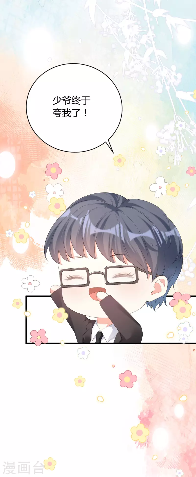 第36话 慈母多败儿9