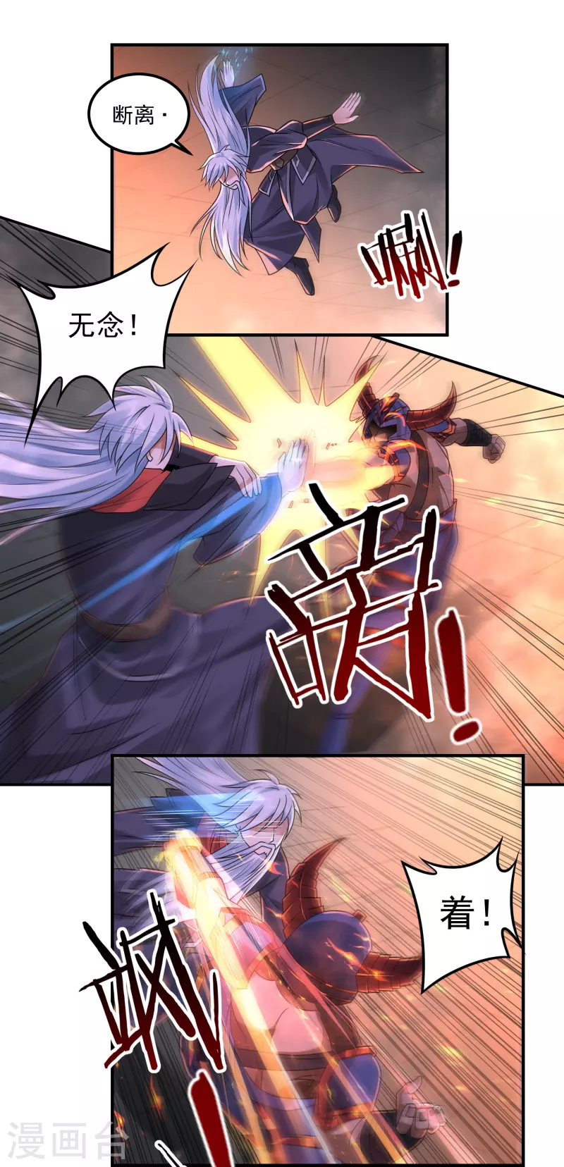 第153话 烈焰三劫果的潜力11