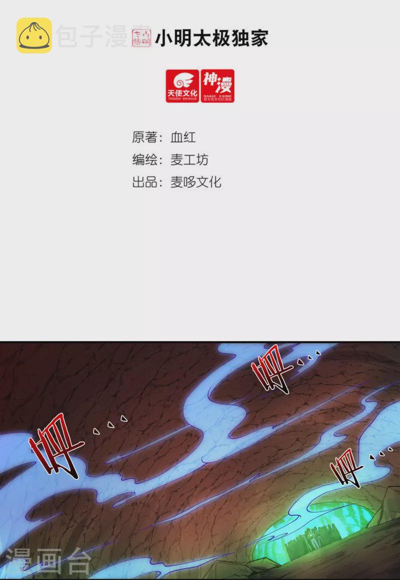 第88话 贾正风逼近1