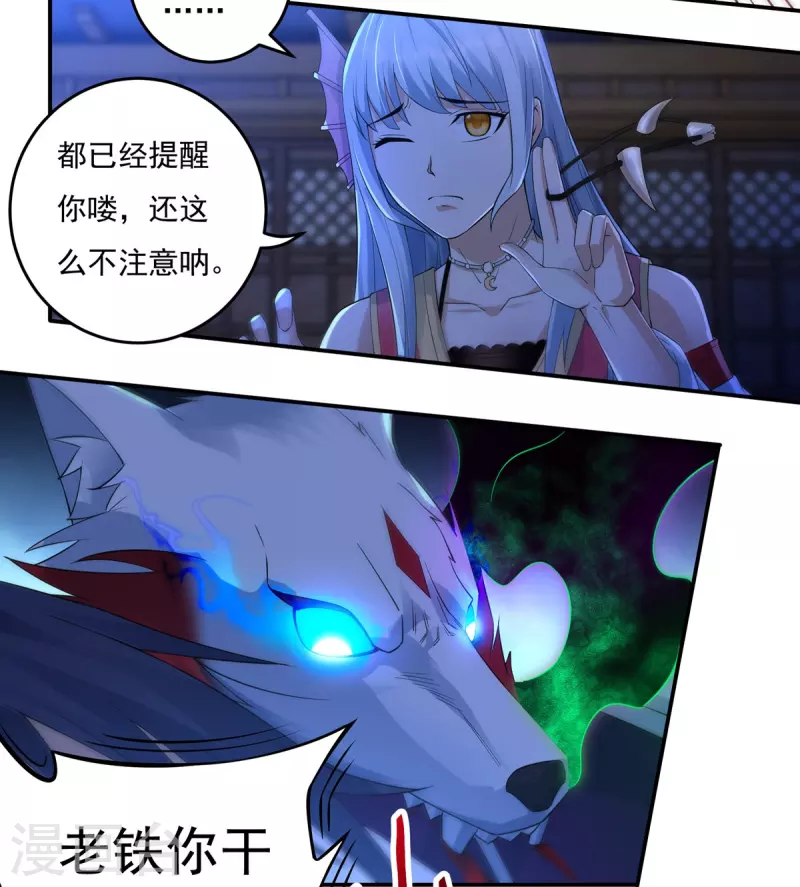 第120话 交锋23