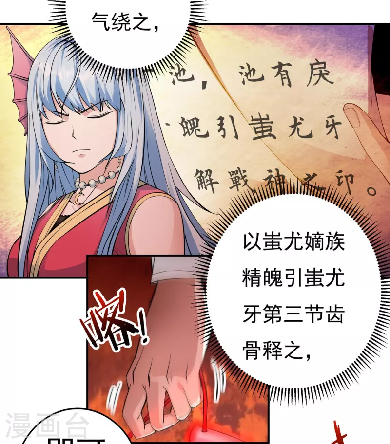 第117话 无首精锐2