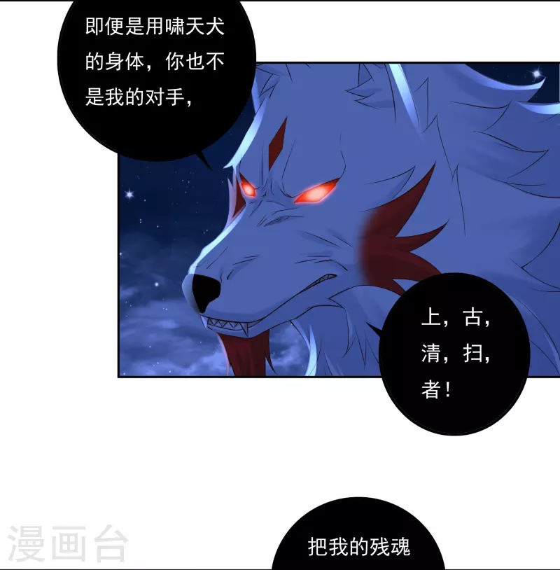 第85话 黄雀在後4