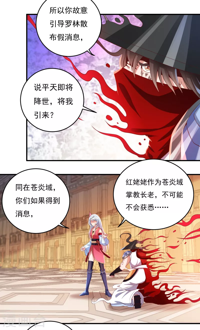 第37话 磨碎骨！苏醒6