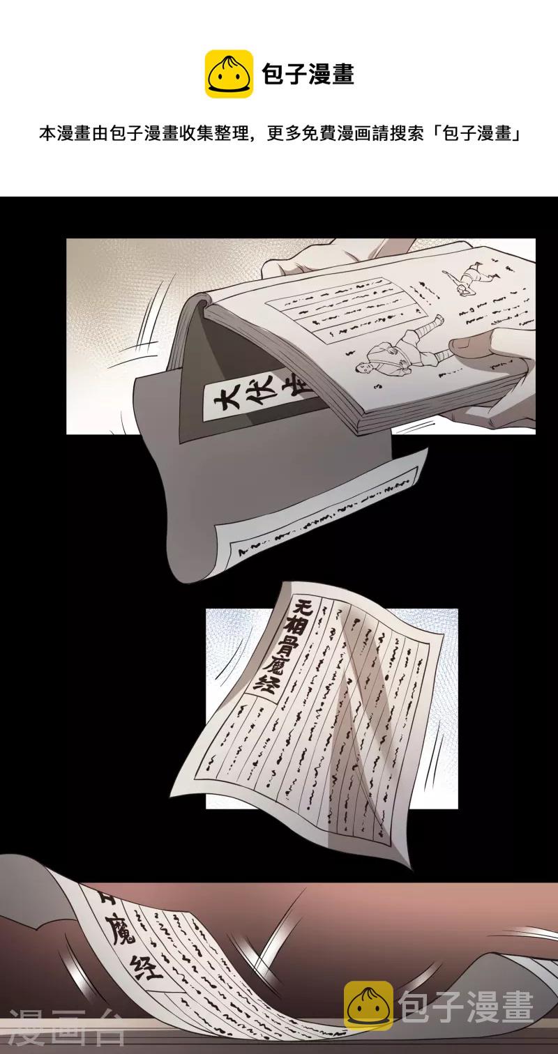 第95话 助疗17