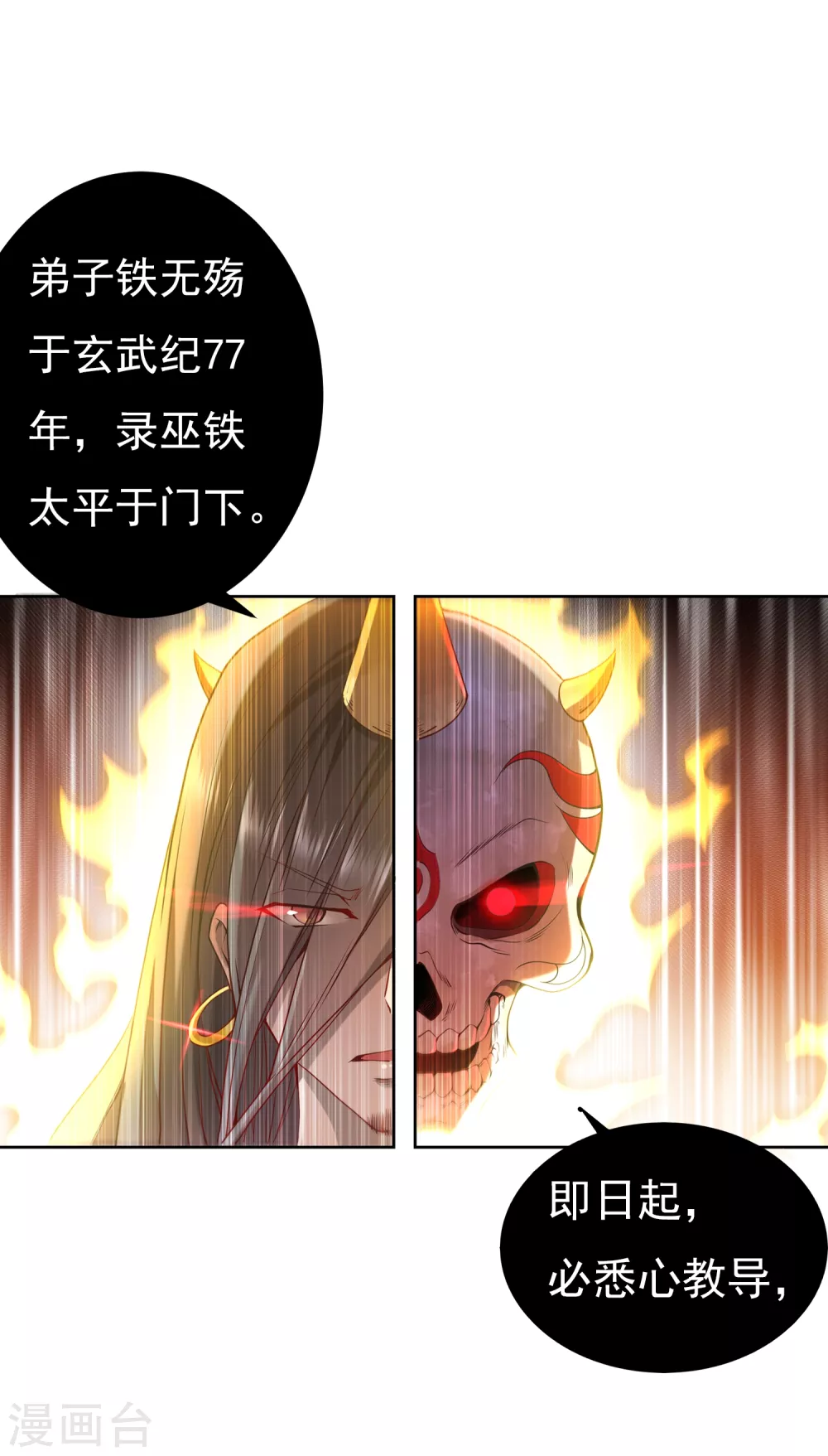 第9话 导师215