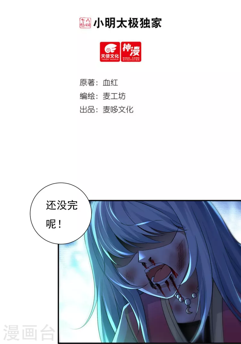 第125话 仇雠21