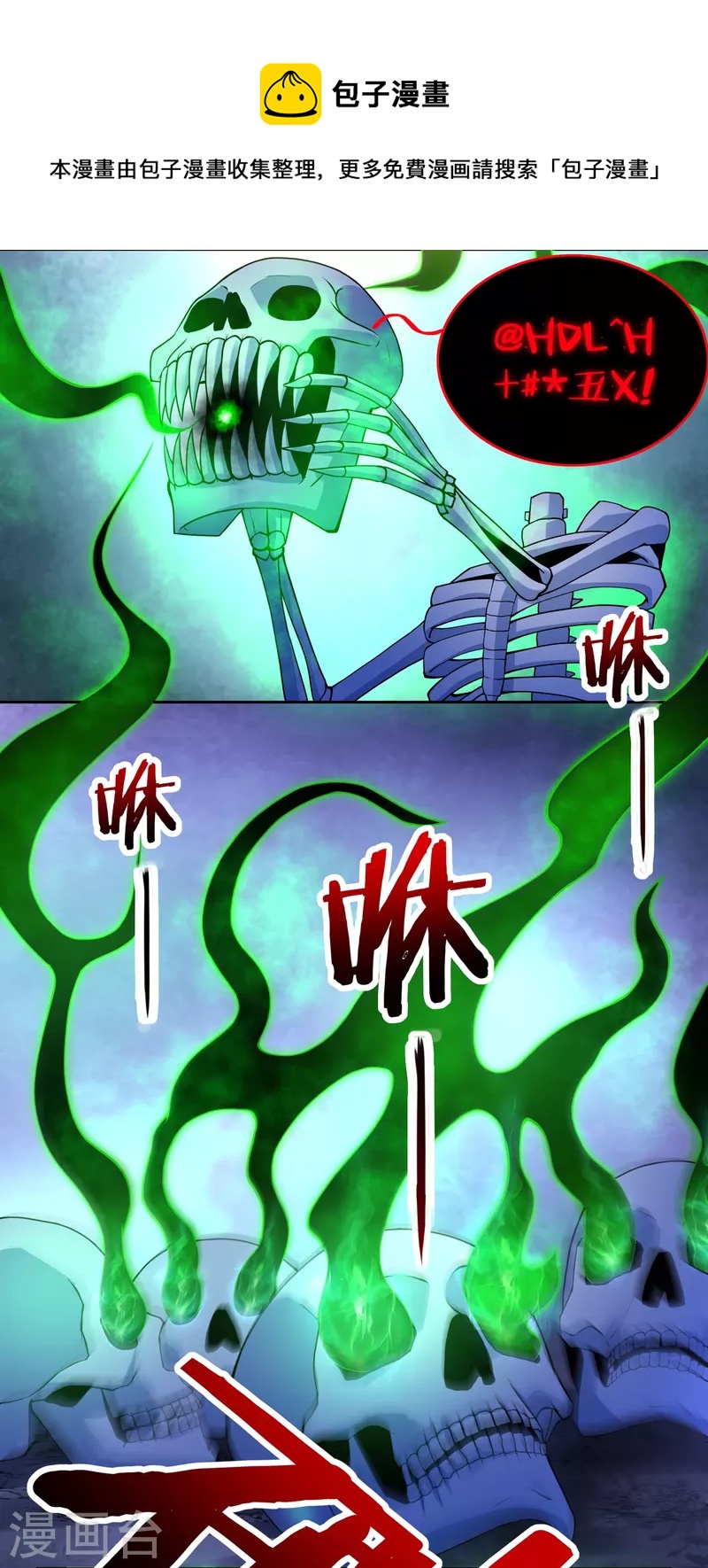 第77话 魔化玄感境8