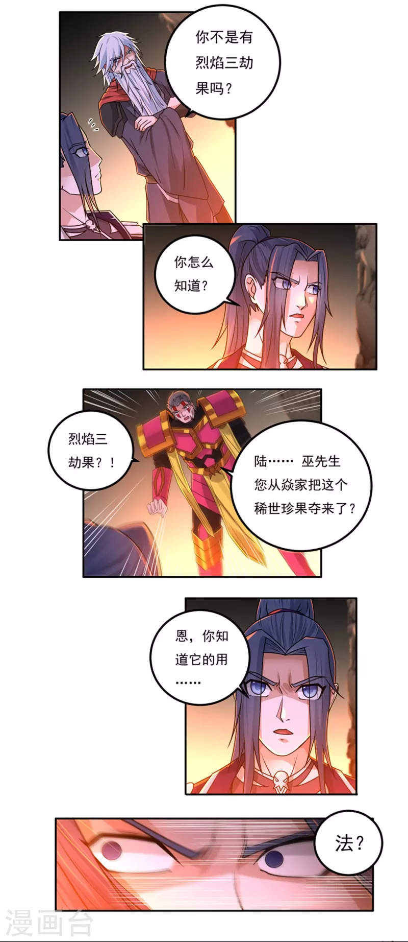 第152话 熊霸，来袭！7
