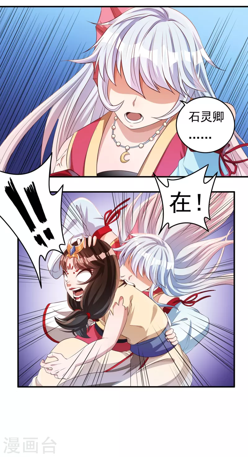 第36话 突变8
