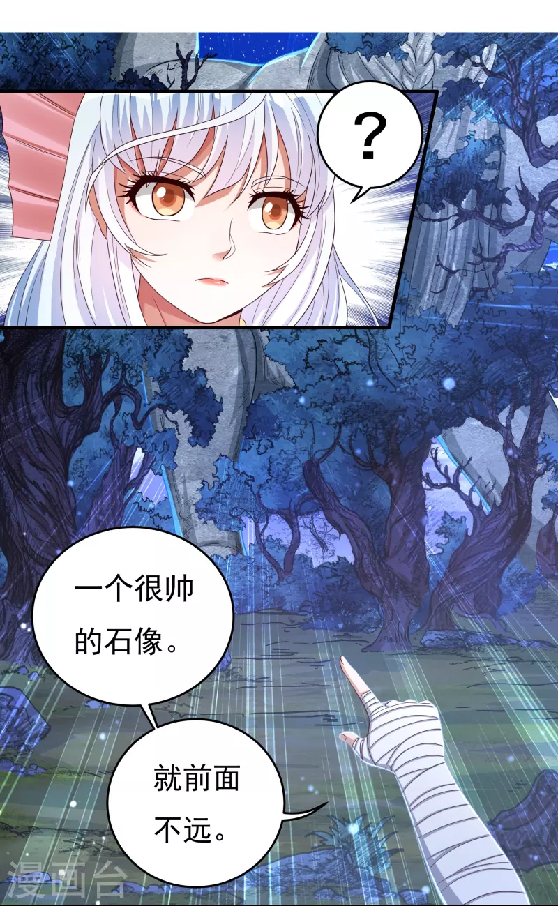第31话 牛英雄7