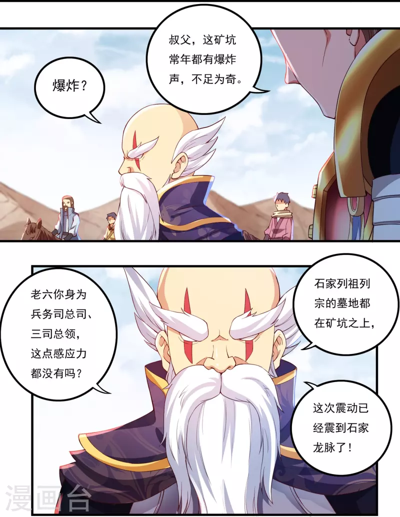 第80话 好手齐聚16