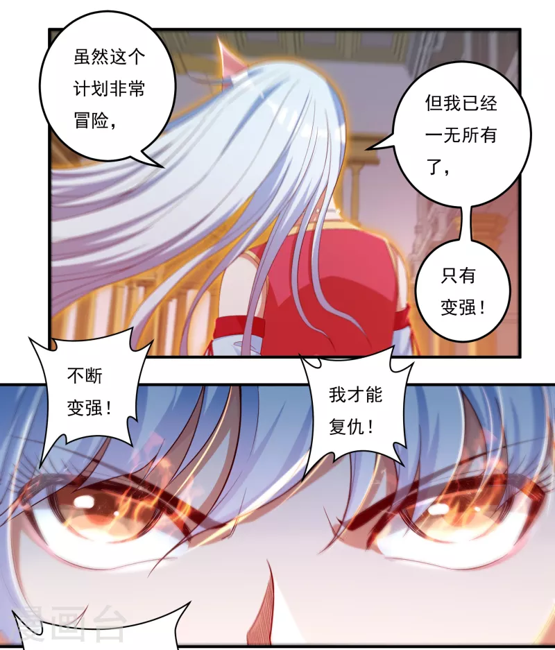 第37话 磨碎骨！苏醒9