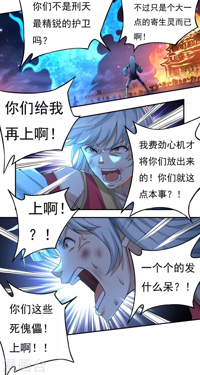 第123话 判！30