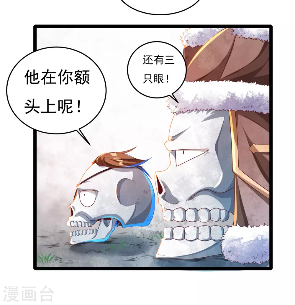 第23话 完美筑基12