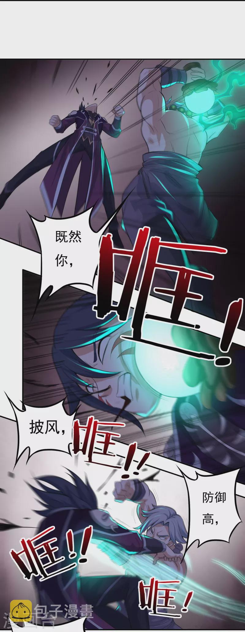 第105话 劣势16
