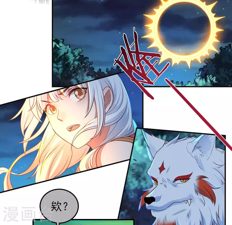 第54话 老铁来了11