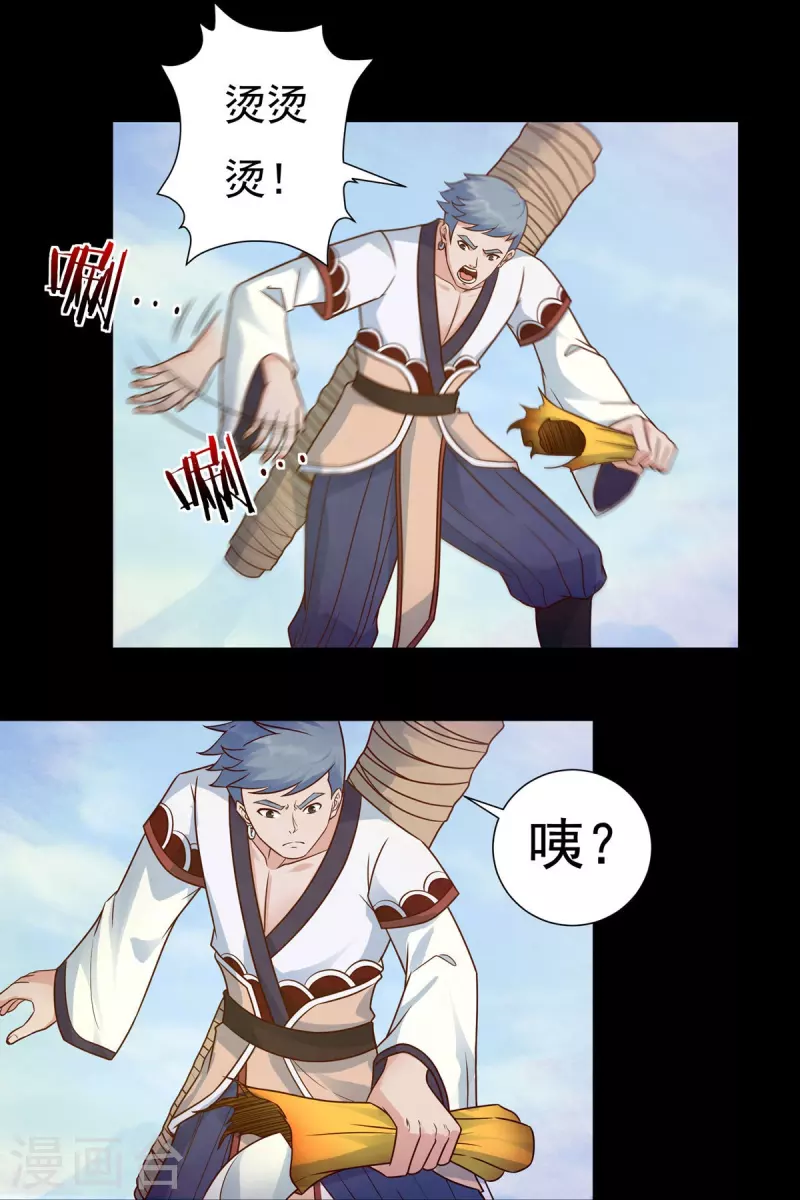 第111话 新长老19