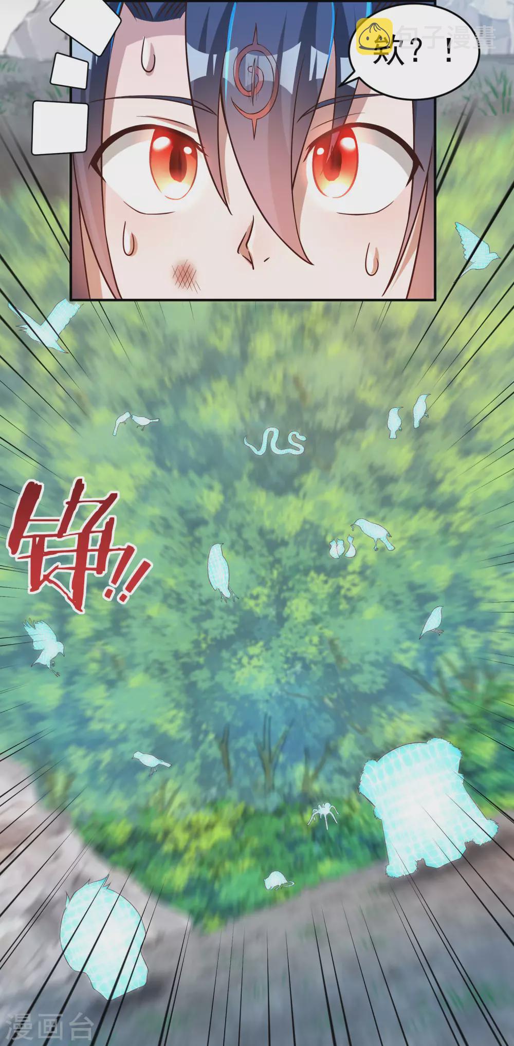 第23话 完美筑基18