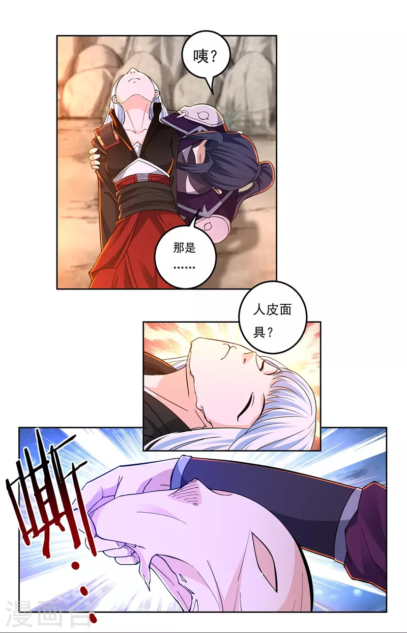 第147话 碾压3