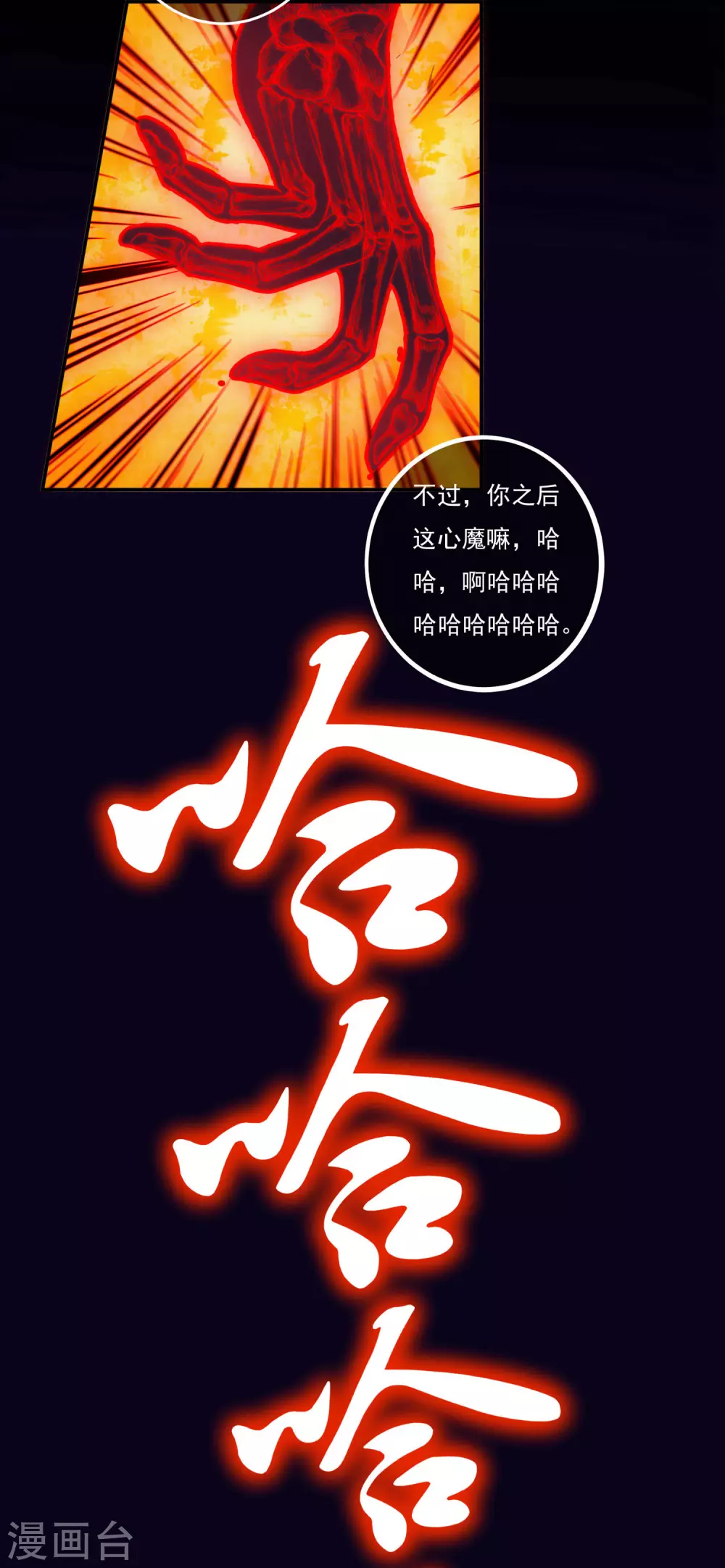 第14话 筑基药剂8