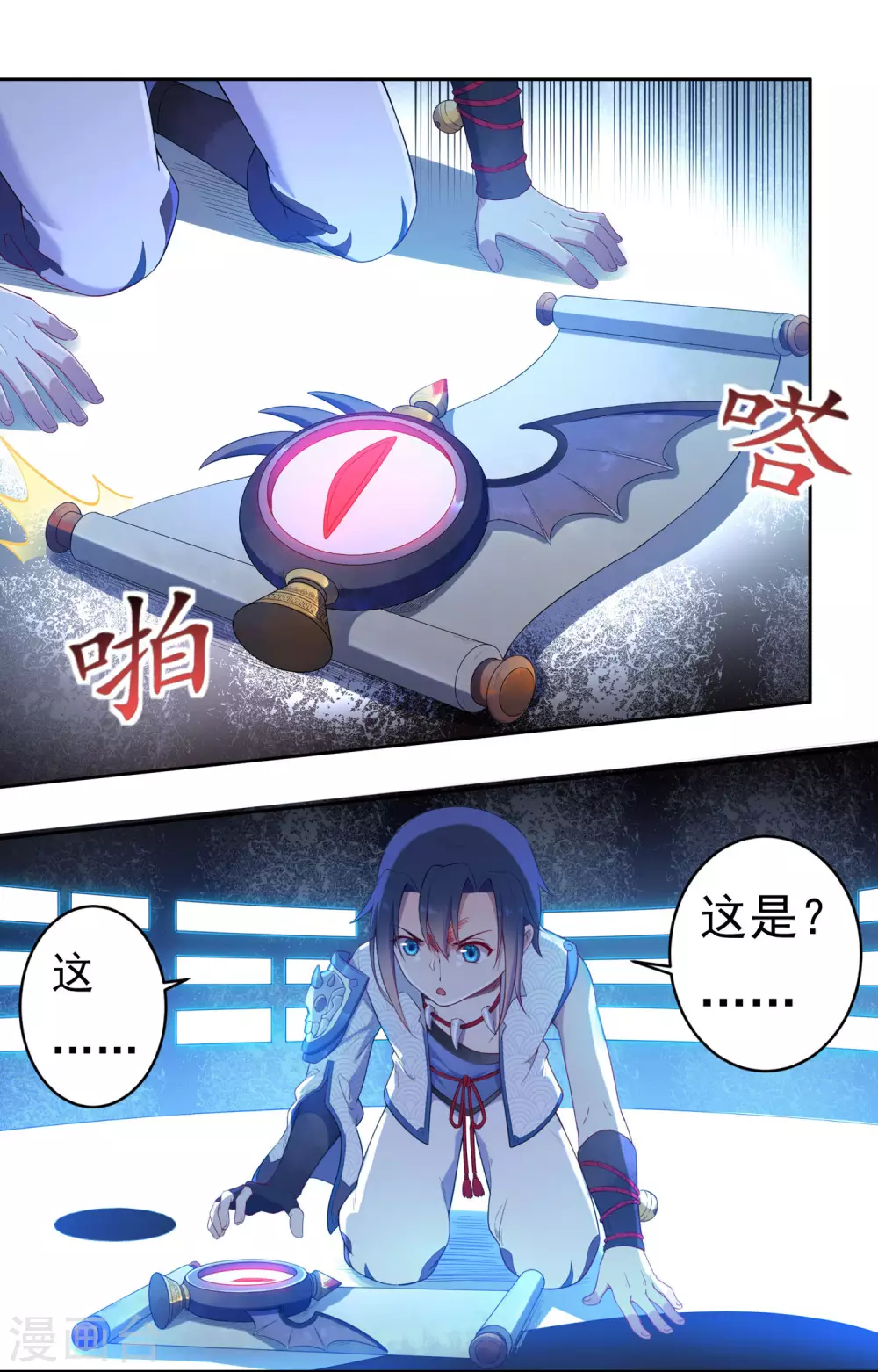 第13话 三眼神君22