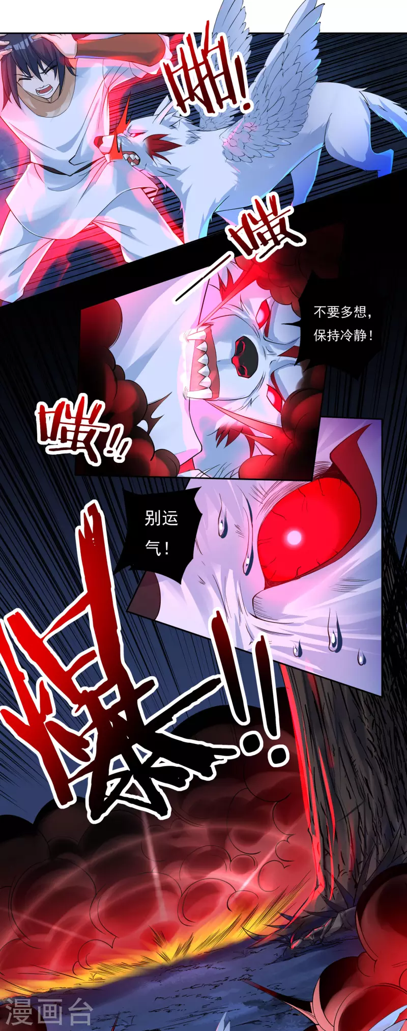 第66话 陆游有之死1