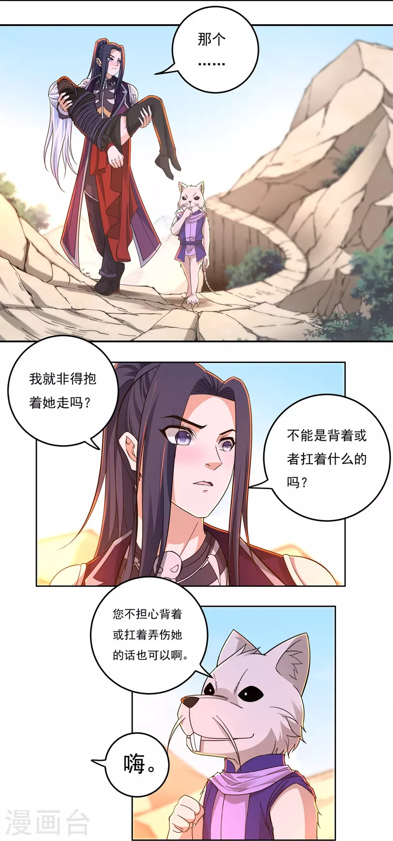 第147话 碾压2