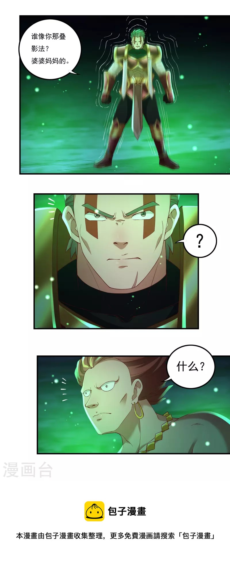 第81话 巨灵灯15