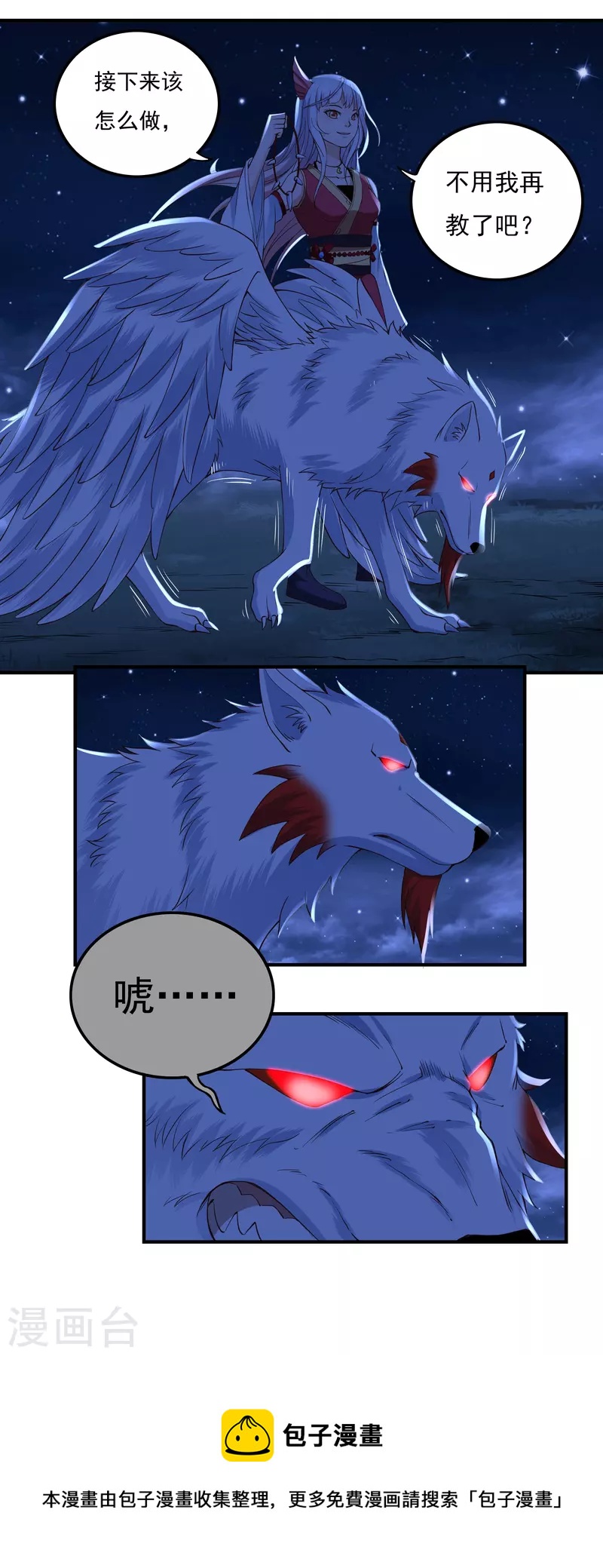 第85话 黄雀在後27