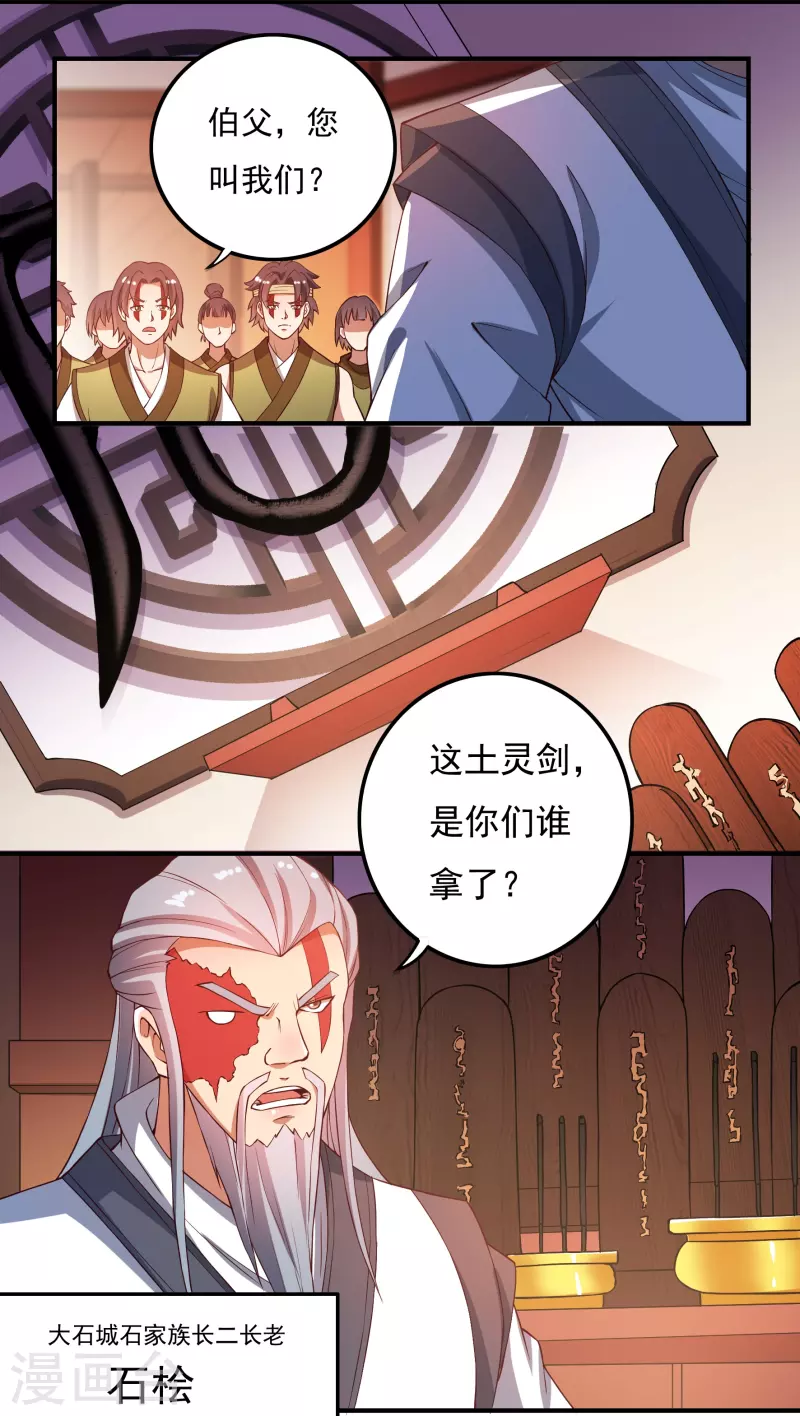 第87话 内乱22