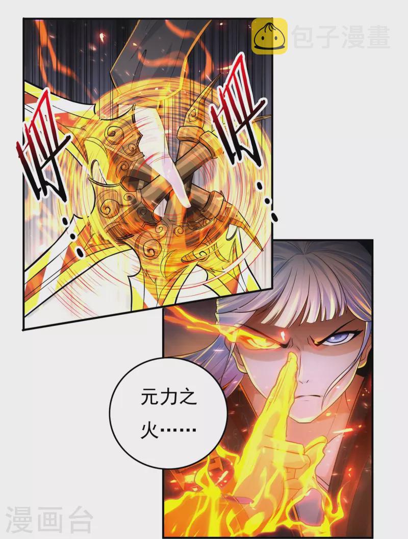 第139话 烈焰三劫果313
