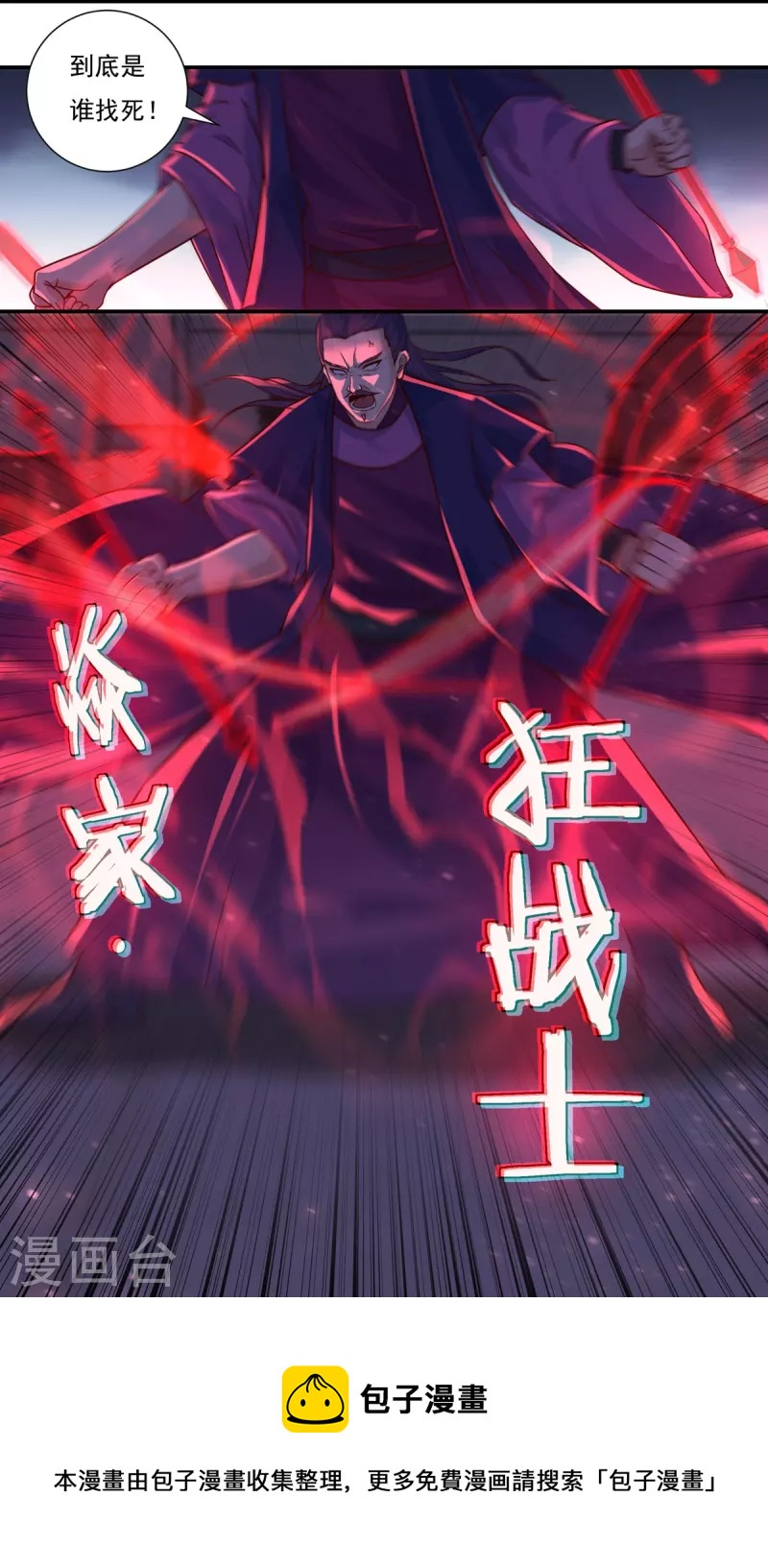 第109话 石家危局（上）19