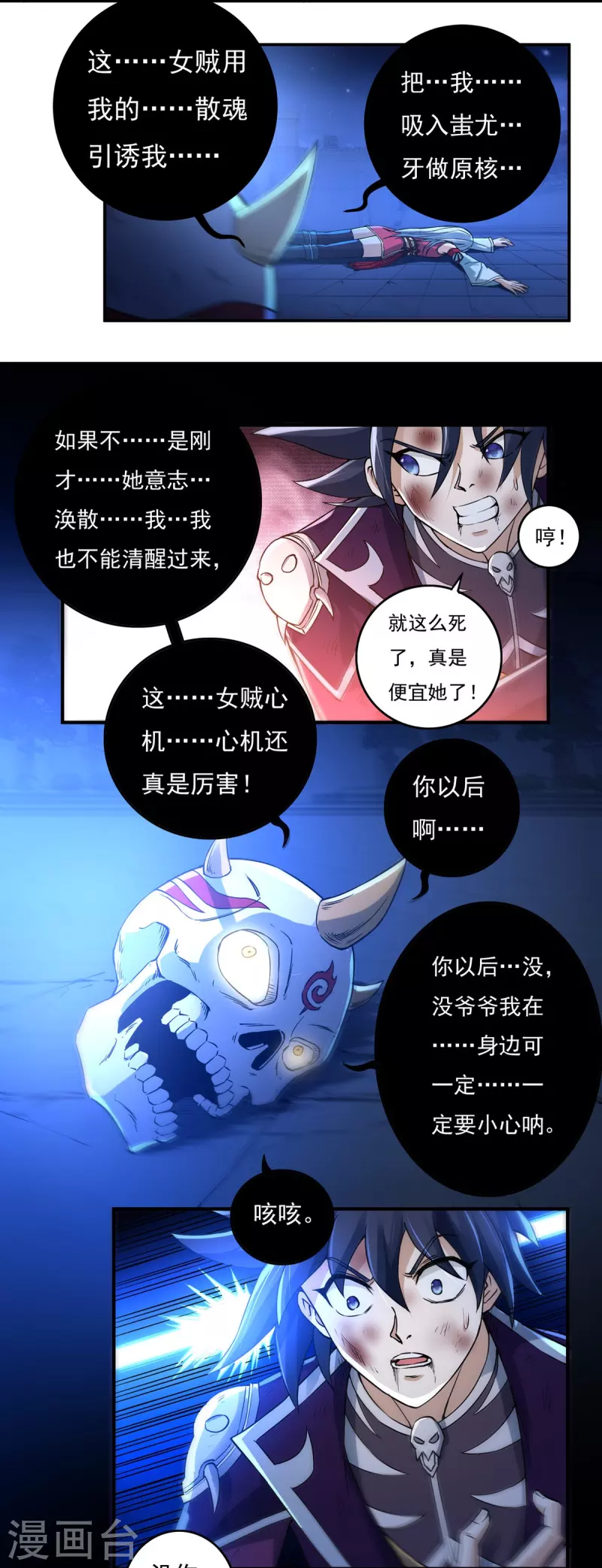 第125话 仇雠219