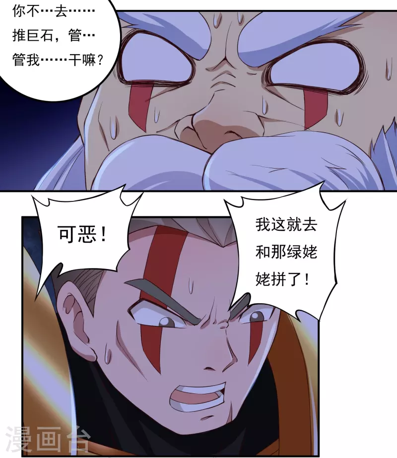 第100话 死斗决胜2