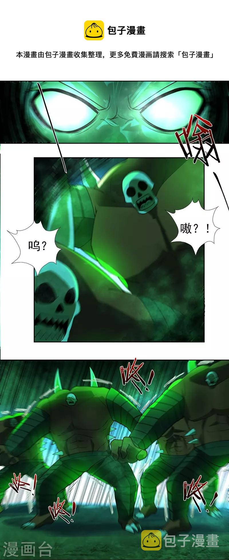 第84话 骨魔的恐惧6