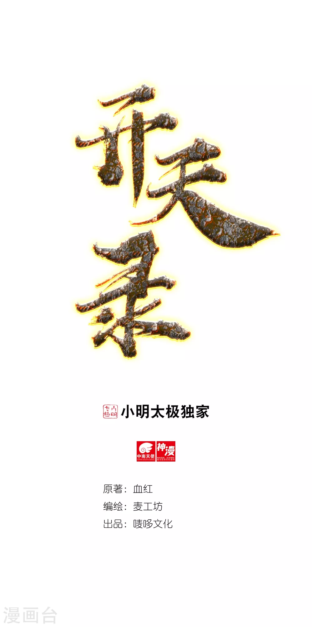 第2话 巫家20